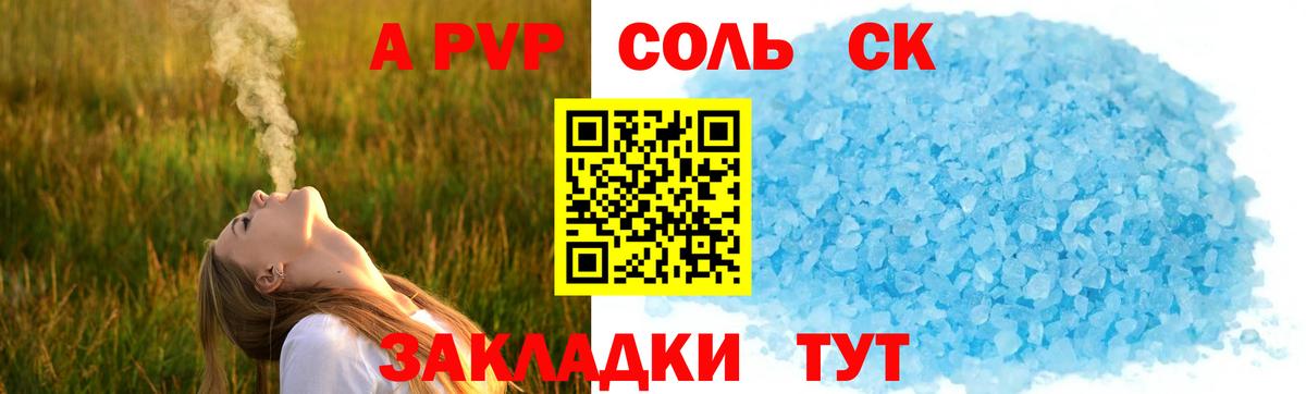 Alpha PVP СК КРИС Заволжье