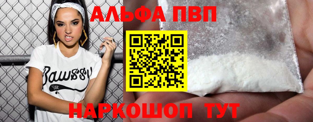 APVP крисы CK  Вход с VPN  Альфа ПВП  А ПВП мука  Заволжье  А ПВП СК КРИС 