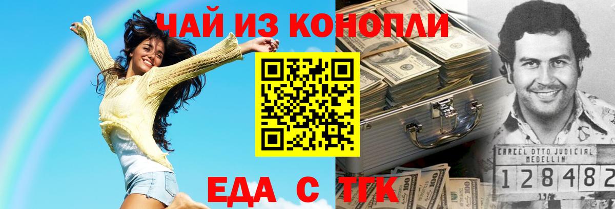 Печенье с ТГК конопля  Вход с VPN  Заволжье 