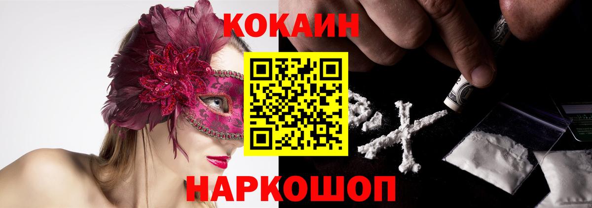 COCAIN Боливия  магазин продажи наркотиков  Заволжье  Вход с VPN  Кокаин 97% 