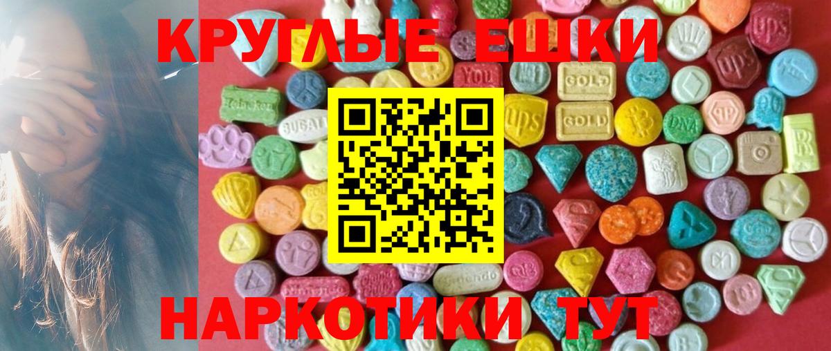 Экстази  мега рабочий сайт  Заволжье  Ecstasy 250 мг  Вход с VPN 