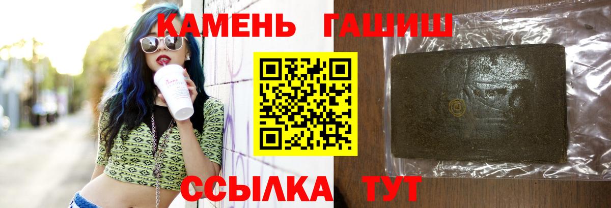 Заволжье  ГАШИШ  Вход с VPN  Гашиш 40% ТГК  ГАШ гарик 