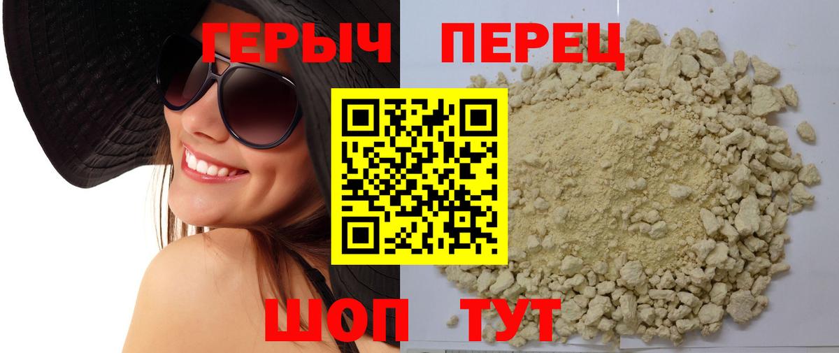 ГЕРОИН Heroin Заволжье