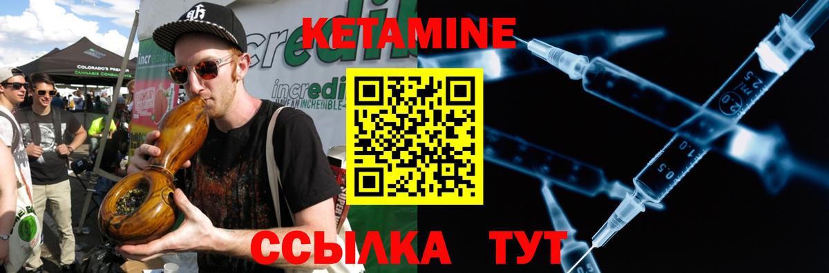 Заволжье  Кетамин ketamine  Вход с VPN 