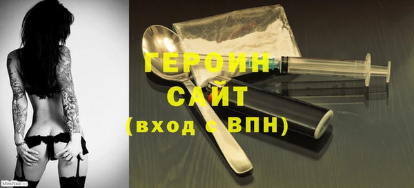 героин Абдулино