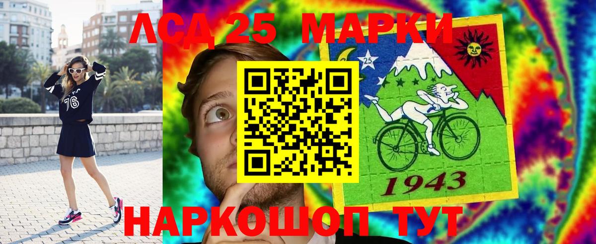 Лсд 25 экстази кислота  Вход с VPN  LSD-25 экстази ecstasy  LSD-25 экстази  Заволжье 