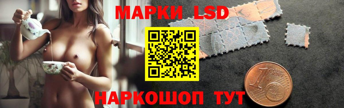 LSD-25 экстази ecstasy Заволжье