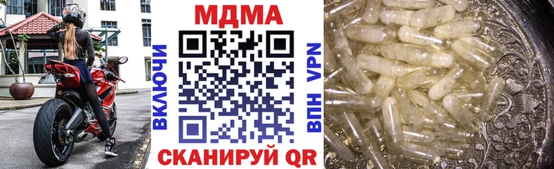 купить наркоту  Заволжье  MDMA кристаллы 