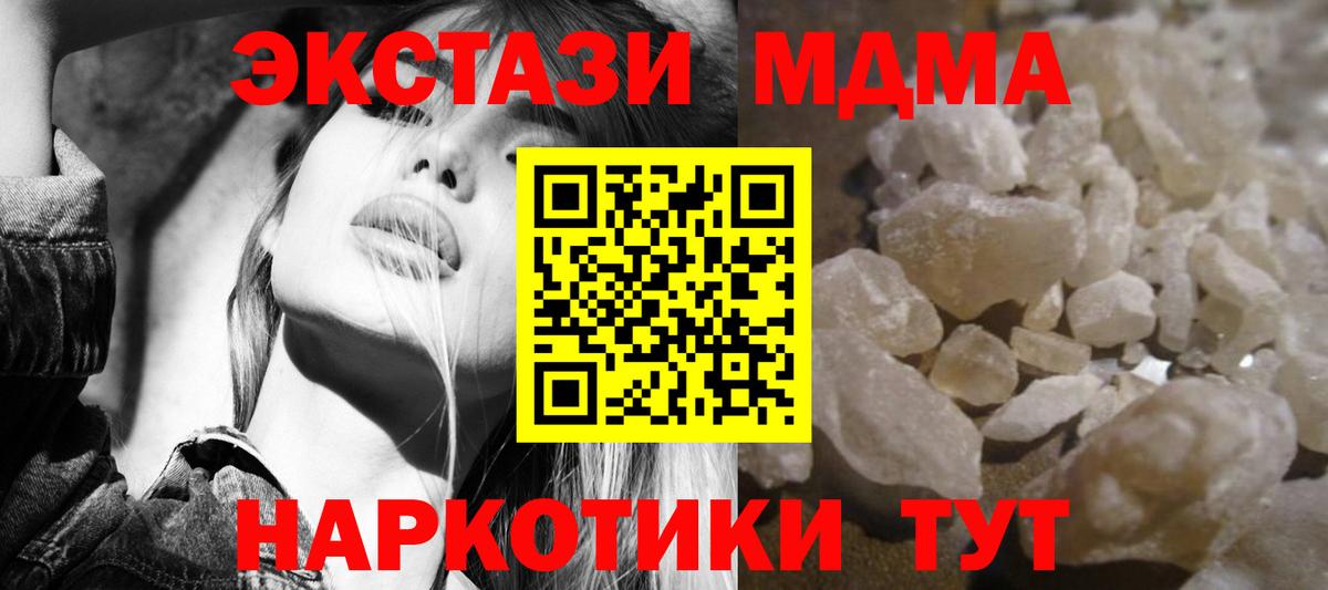 MDMA crystal Заволжье