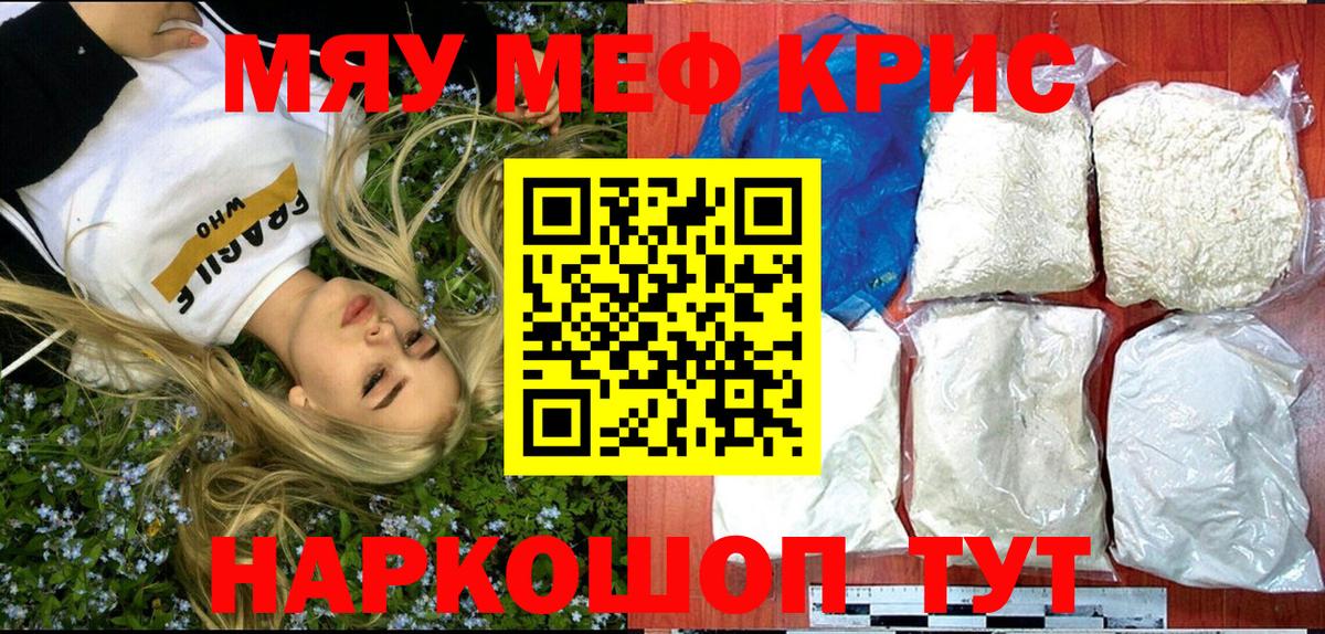 Мефедрон Заволжье