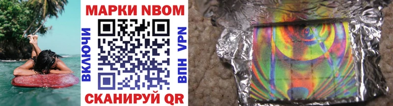 купить гидра зеркало Марки 25I-NBOMe 1500мкг Заволжье