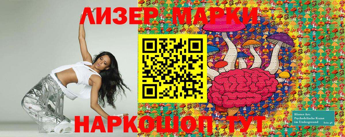 Заволжье  Марки NBOMe 1500мкг  Вход с VPN 