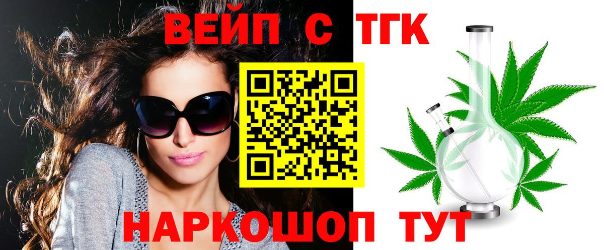 ТГК гашишное масло  хочу наркоту  Заволжье  Вход с VPN 