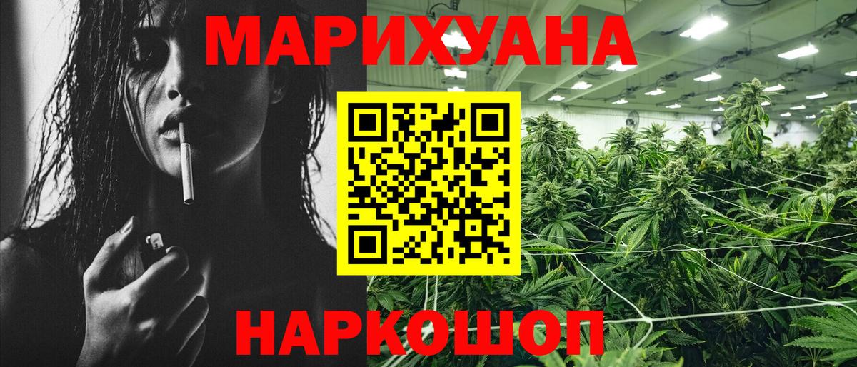 МАРИХУАНА MAZAR  Вход с VPN  Заволжье  Бошки марихуана ГИДРОПОН 